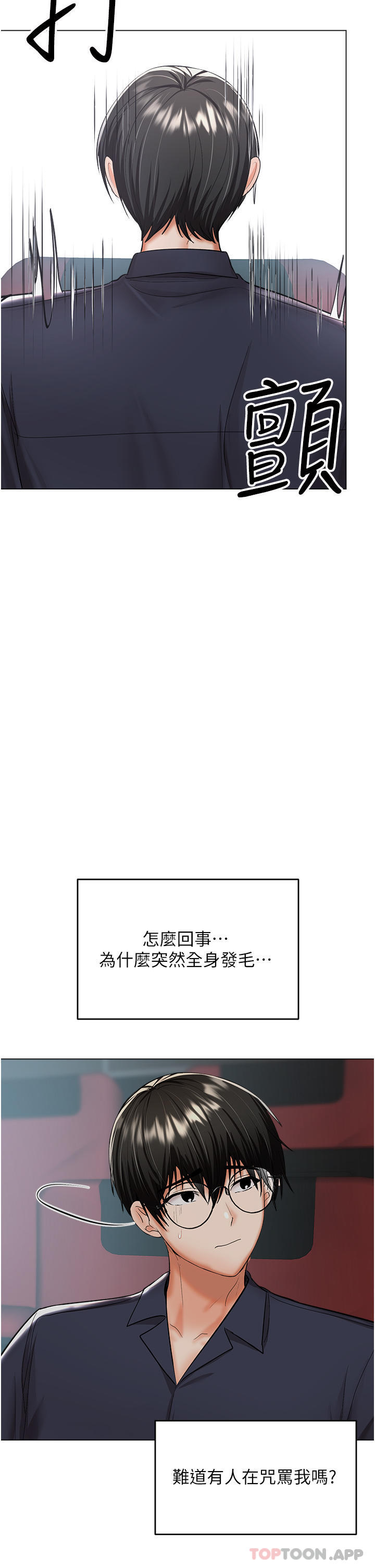 [韩国漫画] 干爹请多指教 爱情,巨乳大奶,女学生#[48P]-12