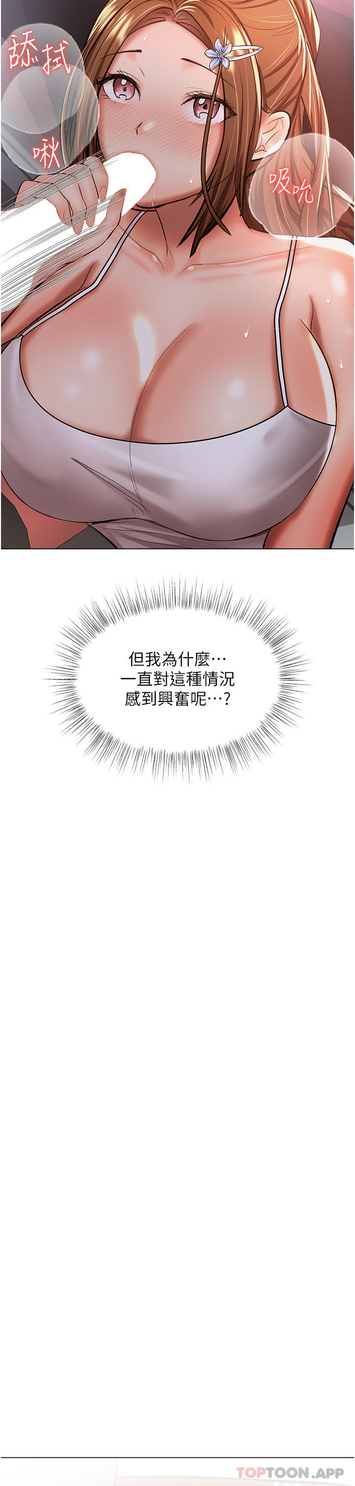 [韩国漫画] 干爹请多指教 爱情,巨乳大奶,女学生#[48P]-16