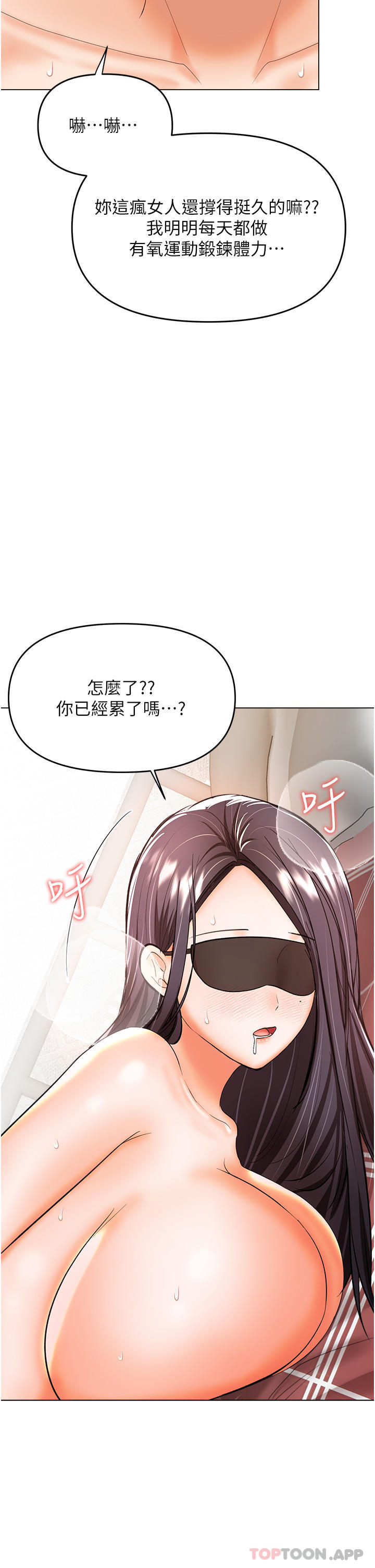 [韩国漫画] 干爹请多指教 爱情,巨乳大奶,女学生#[48P]-18