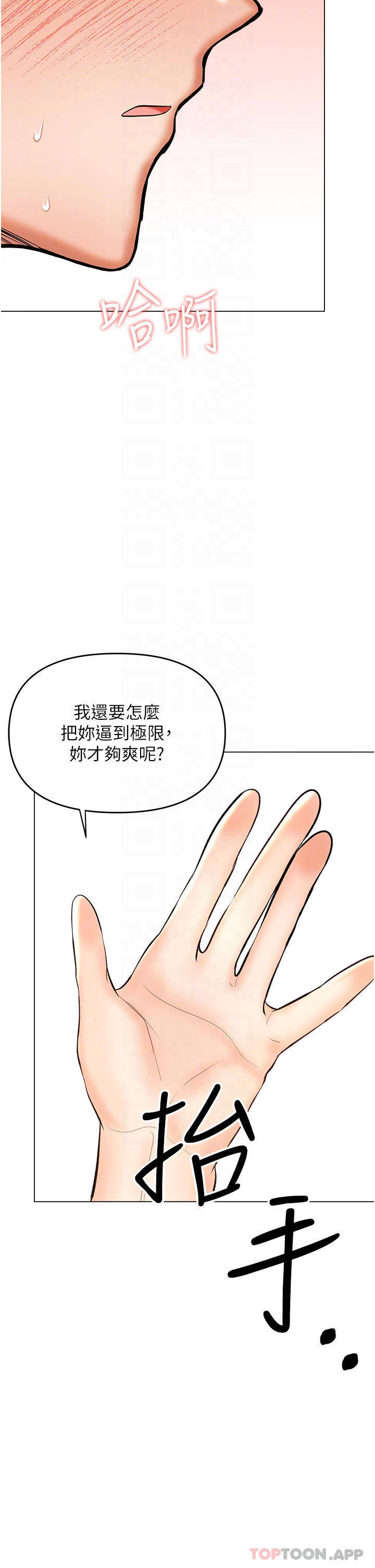 [韩国漫画] 干爹请多指教 爱情,巨乳大奶,女学生#[48P]-20