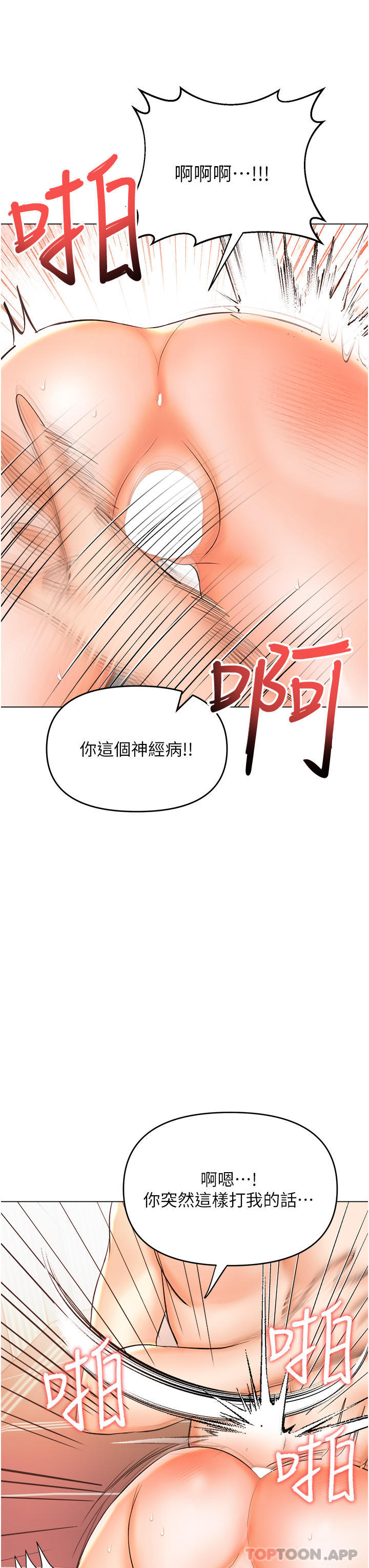 [韩国漫画] 干爹请多指教 爱情,巨乳大奶,女学生#[48P]-21