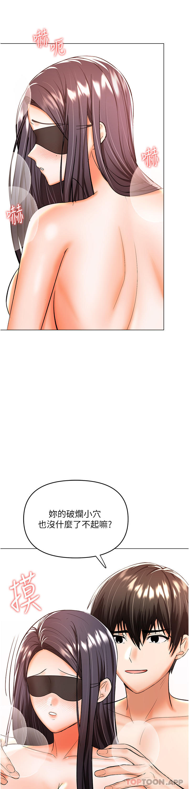 [韩国漫画] 干爹请多指教 爱情,巨乳大奶,女学生#[48P]-23