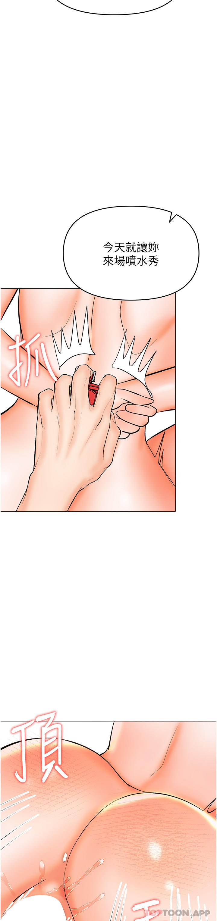 [韩国漫画] 干爹请多指教 爱情,巨乳大奶,女学生#[48P]-25