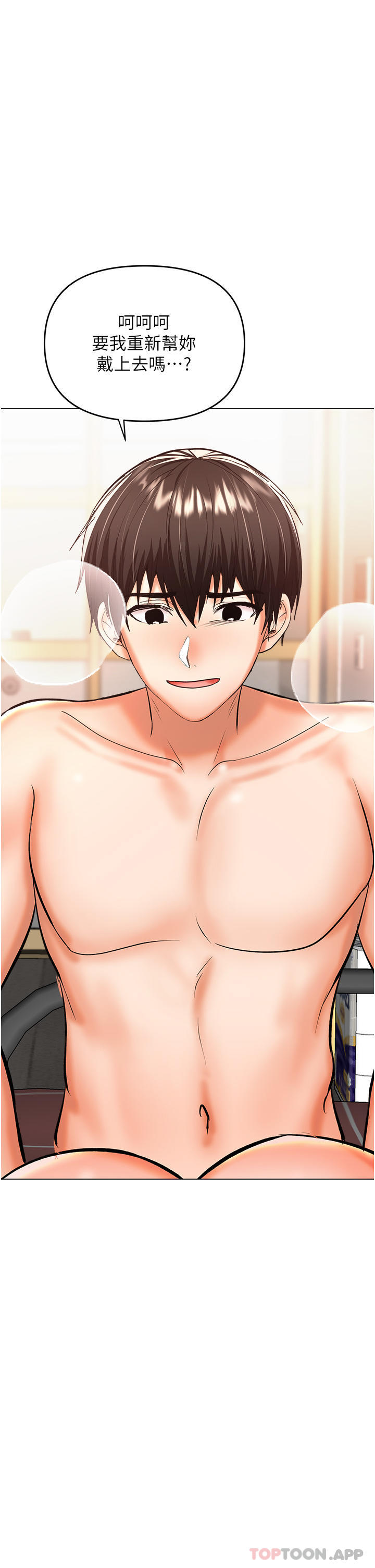 [韩国漫画] 干爹请多指教 爱情,巨乳大奶,女学生#[48P]-3