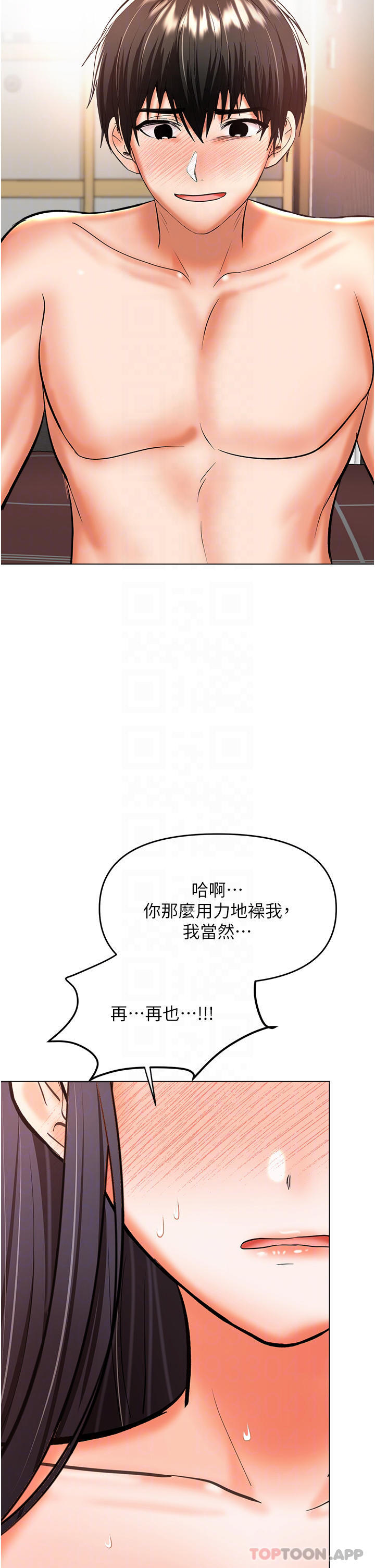 [韩国漫画] 干爹请多指教 爱情,巨乳大奶,女学生#[48P]-32