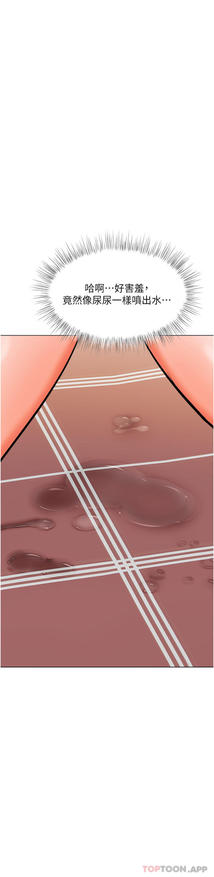 [韩国漫画] 干爹请多指教 爱情,巨乳大奶,女学生#[48P]-34
