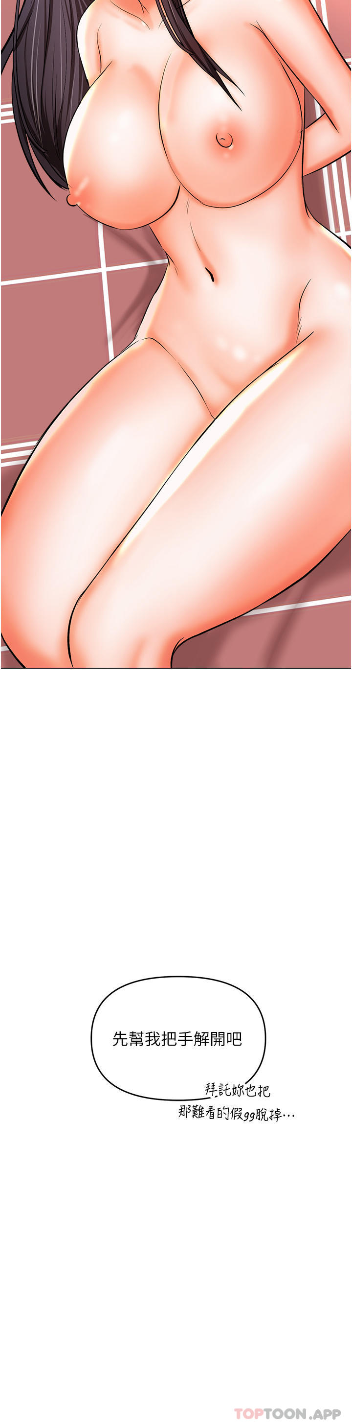 [韩国漫画] 干爹请多指教 爱情,巨乳大奶,女学生#[48P]-38