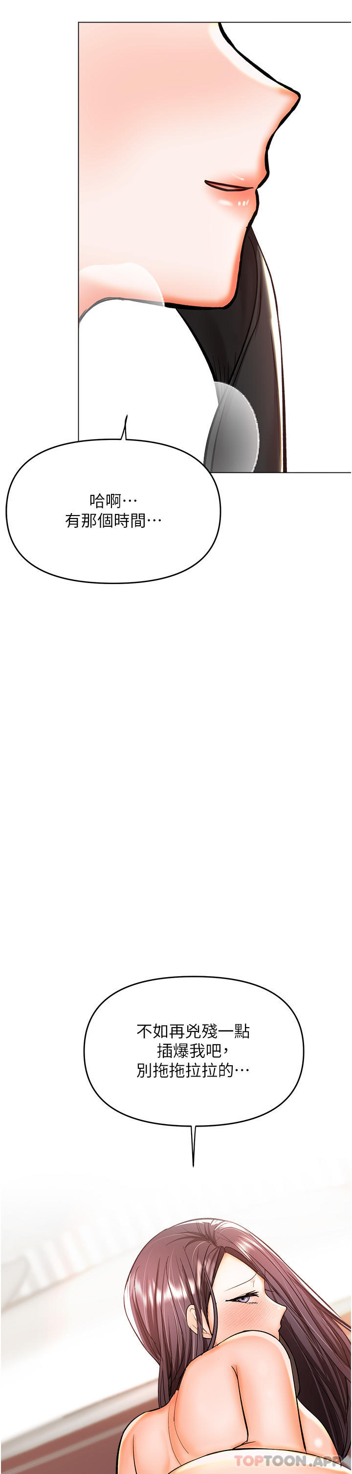 [韩国漫画] 干爹请多指教 爱情,巨乳大奶,女学生#[48P]-4