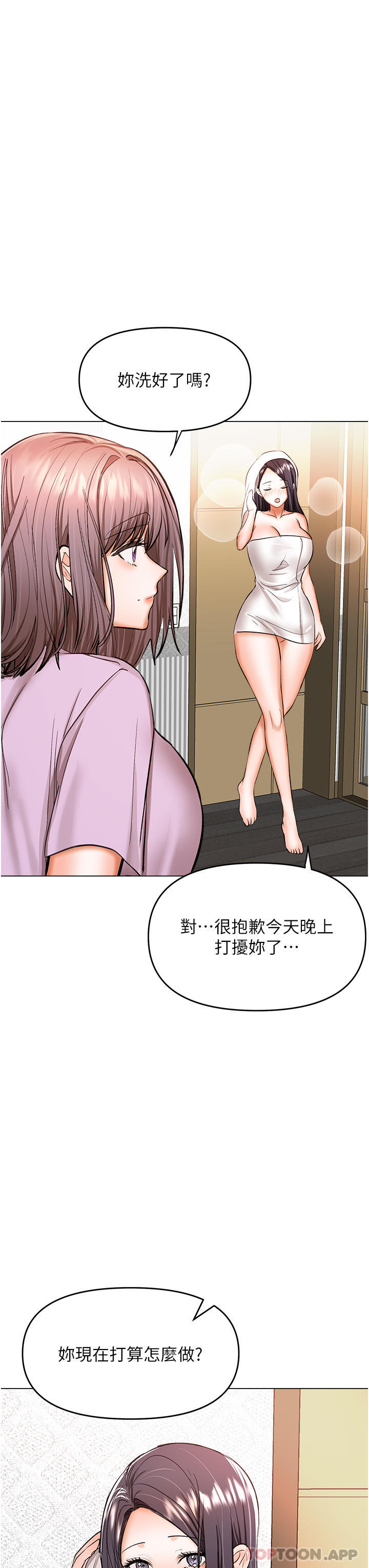 [韩国漫画] 干爹请多指教 爱情,巨乳大奶,女学生#[48P]-41