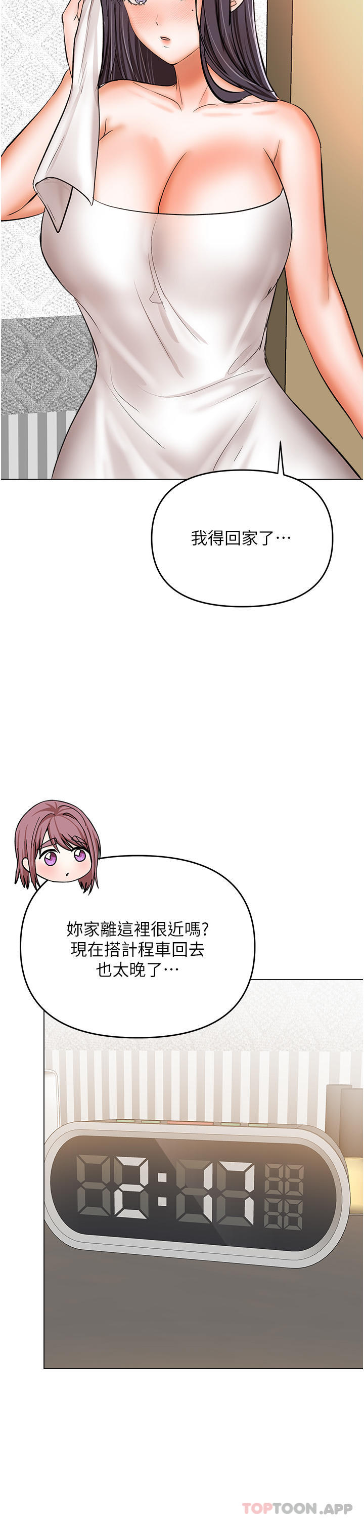 [韩国漫画] 干爹请多指教 爱情,巨乳大奶,女学生#[48P]-42