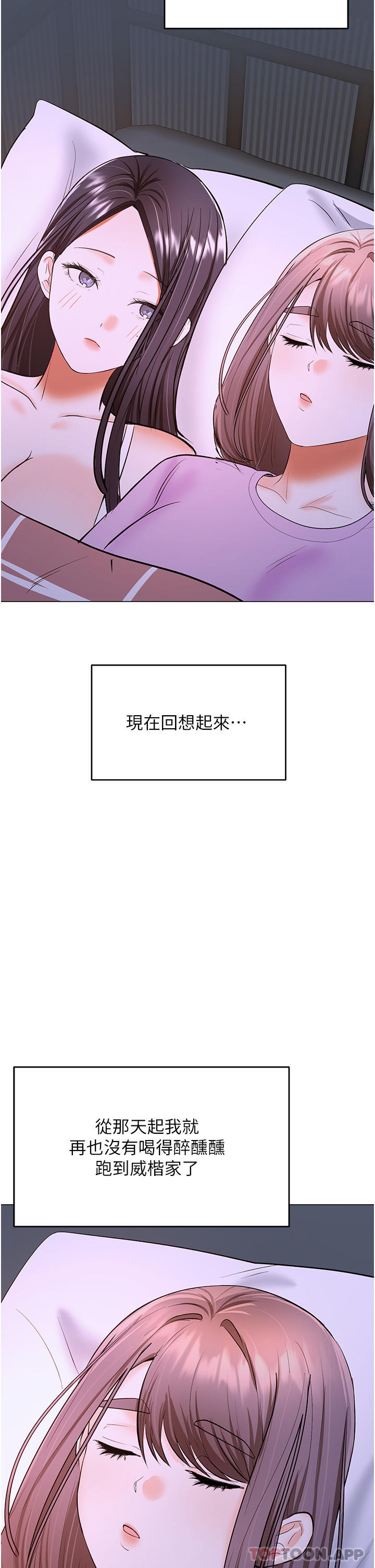 [韩国漫画] 干爹请多指教 爱情,巨乳大奶,女学生#[48P]-44