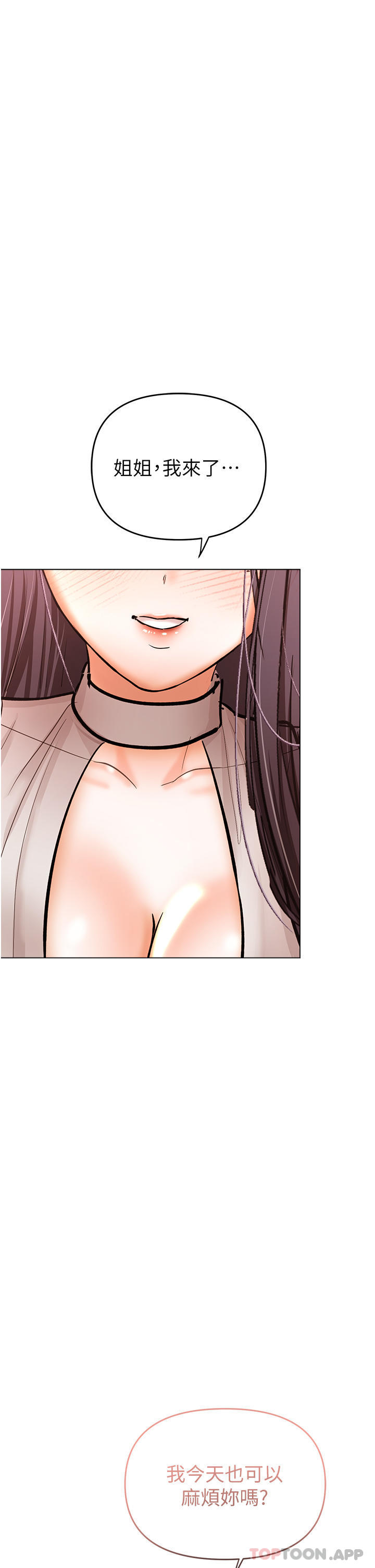 [韩国漫画] 干爹请多指教 爱情,巨乳大奶,女学生#[48P]-47