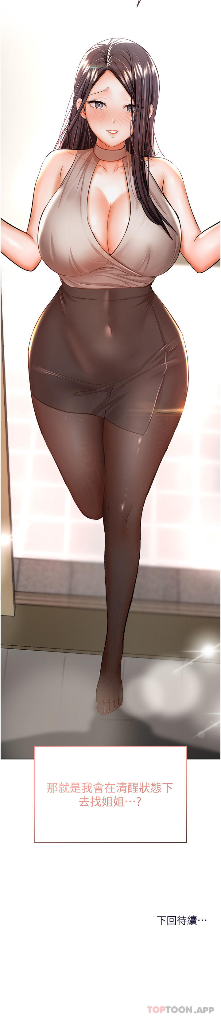 [韩国漫画] 干爹请多指教 爱情,巨乳大奶,女学生#[48P]-48