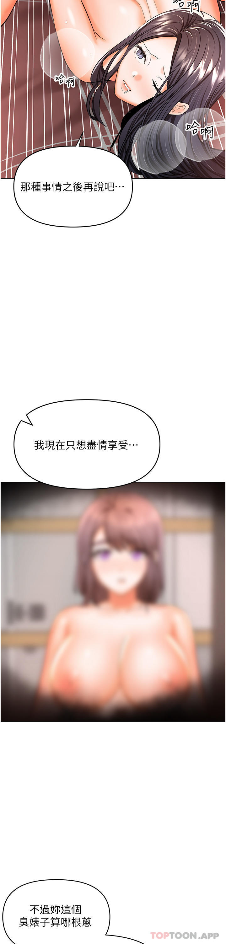 [韩国漫画] 干爹请多指教 爱情,巨乳大奶,女学生#[48P]-7