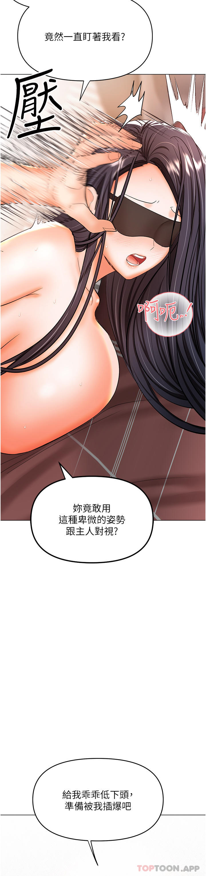 [韩国漫画] 干爹请多指教 爱情,巨乳大奶,女学生#[48P]-8