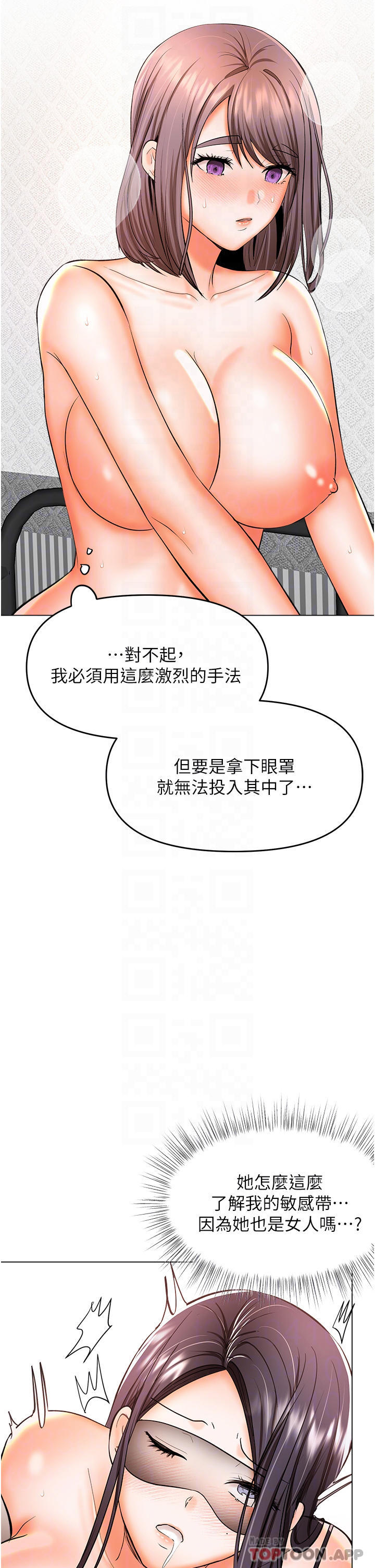 [韩国漫画] 干爹请多指教 爱情,巨乳大奶,女学生#[48P]-9