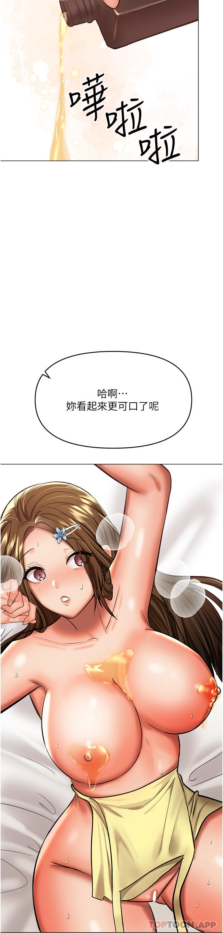 [韩国漫画] 干爹请多指教 爱情,巨乳大奶,女学生#[48P]-15