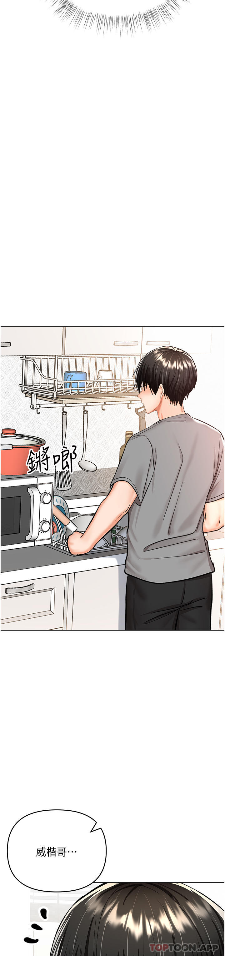 [韩国漫画] 干爹请多指教 爱情,巨乳大奶,女学生#[48P]-33