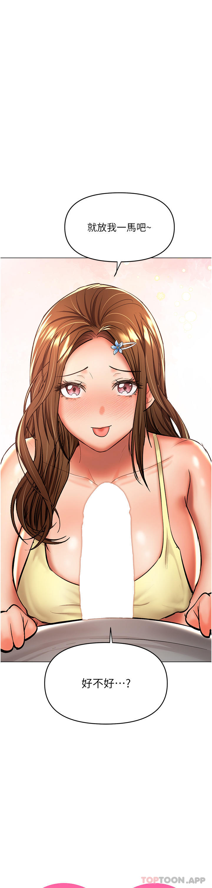 [韩国漫画] 干爹请多指教 爱情,巨乳大奶,女学生#[48P]-4