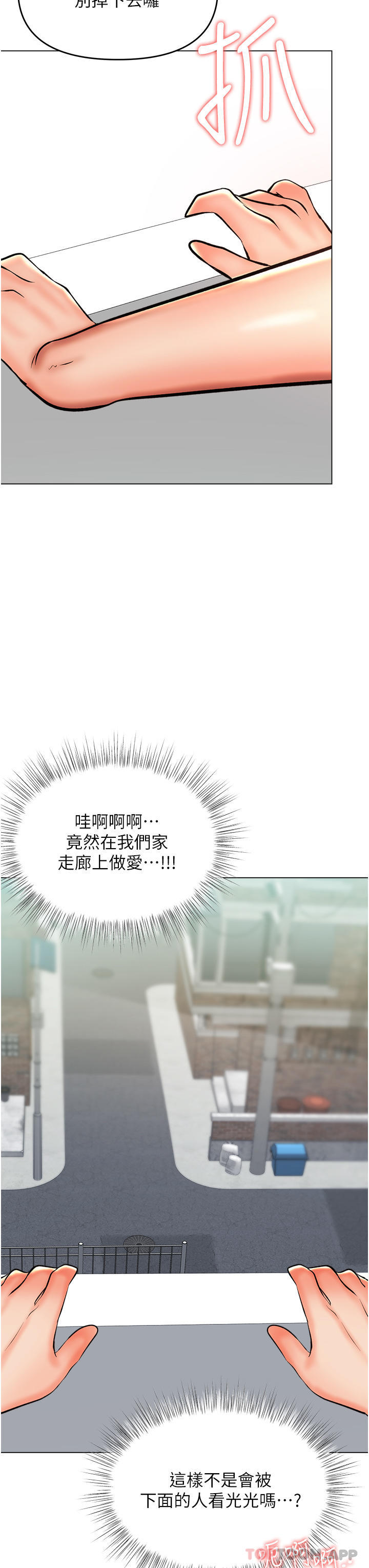 [韩国漫画] 干爹请多指教 爱情,巨乳大奶,女学生#[48P]-46