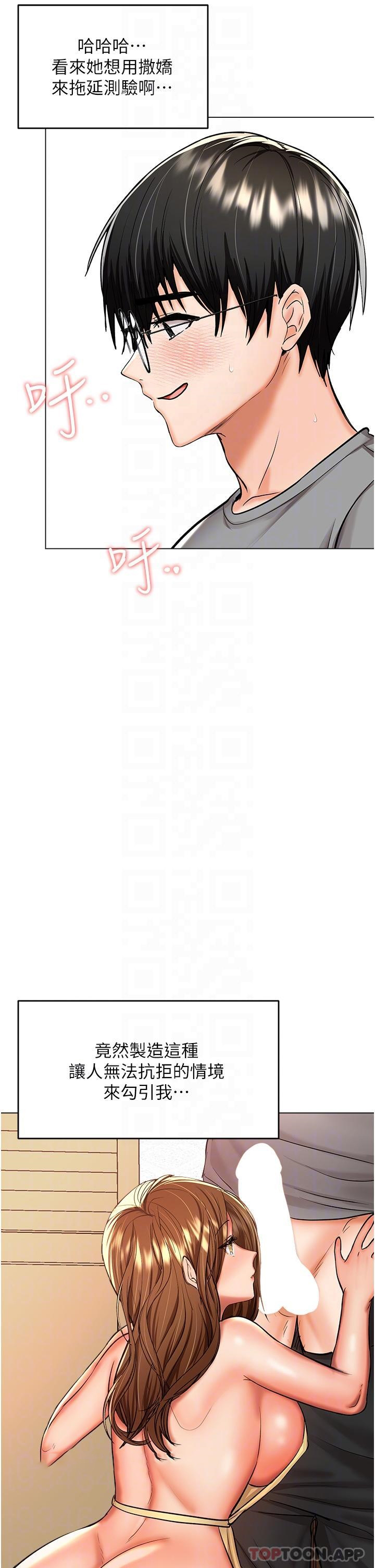 [韩国漫画] 干爹请多指教 爱情,巨乳大奶,女学生#[48P]-5