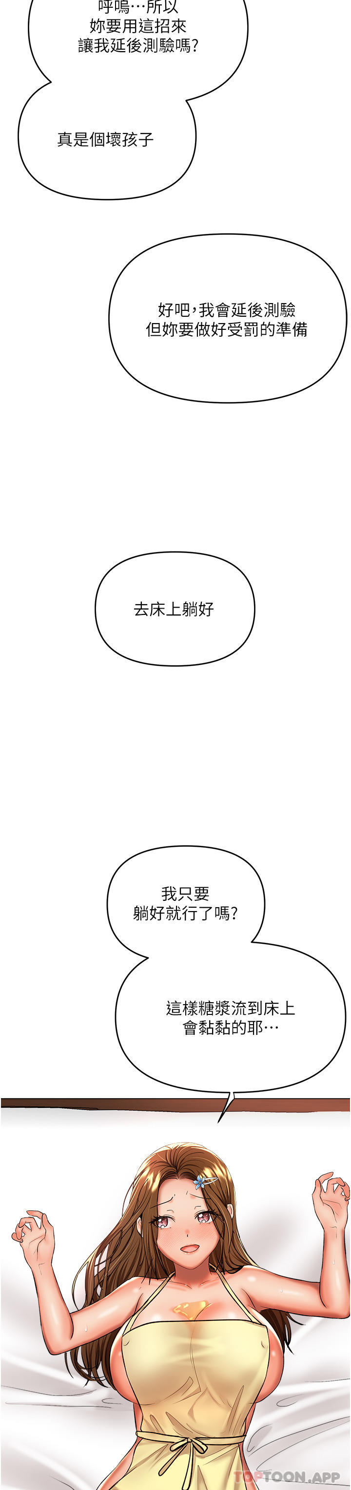 [韩国漫画] 干爹请多指教 爱情,巨乳大奶,女学生#[48P]-7