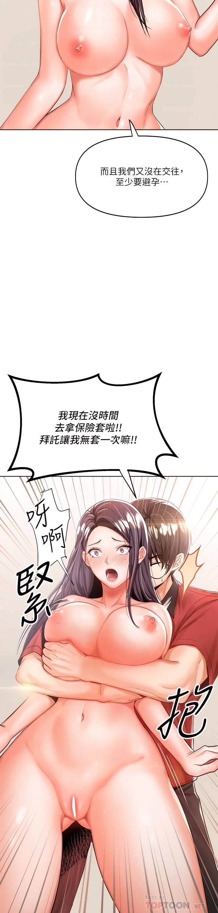 [韩国漫画] 干爹请多指教 爱情,巨乳大奶,女学生#[49P]-15