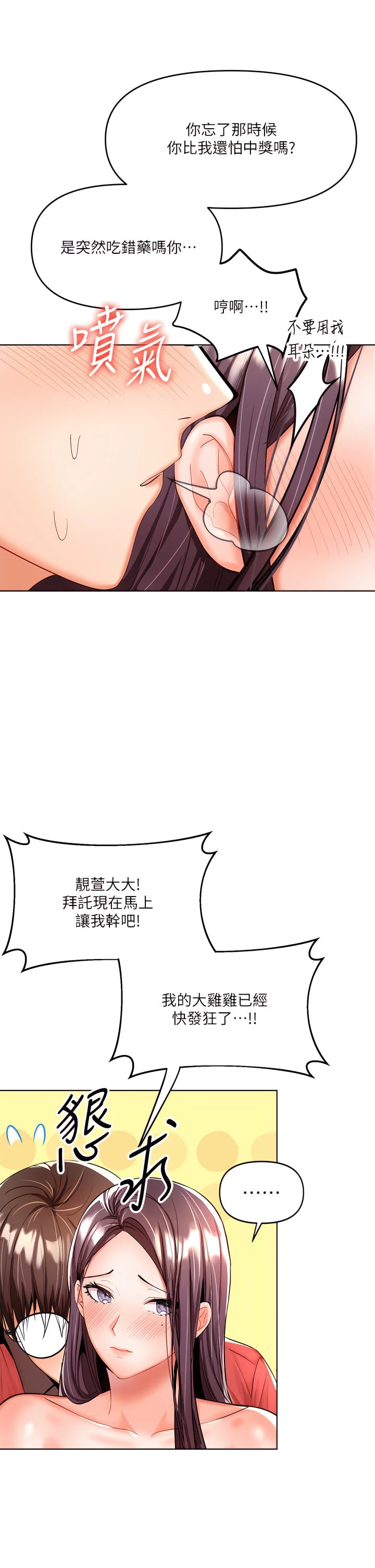[韩国漫画] 干爹请多指教 爱情,巨乳大奶,女学生#[49P]-18