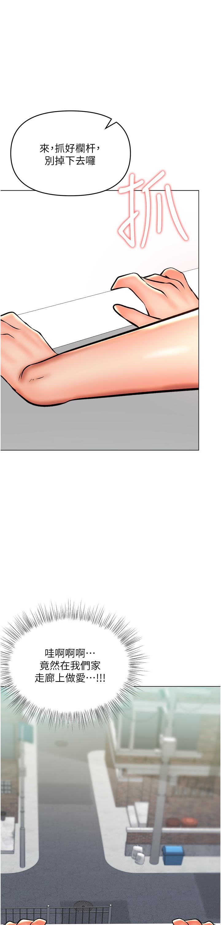 [韩国漫画] 干爹请多指教 爱情,巨乳大奶,女学生#[47P]-1