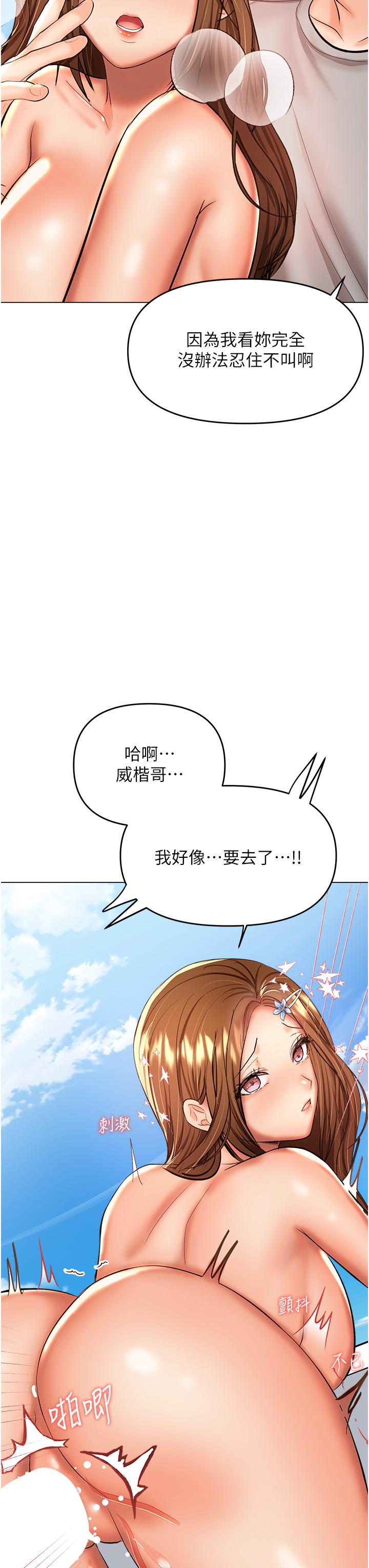 [韩国漫画] 干爹请多指教 爱情,巨乳大奶,女学生#[47P]-10