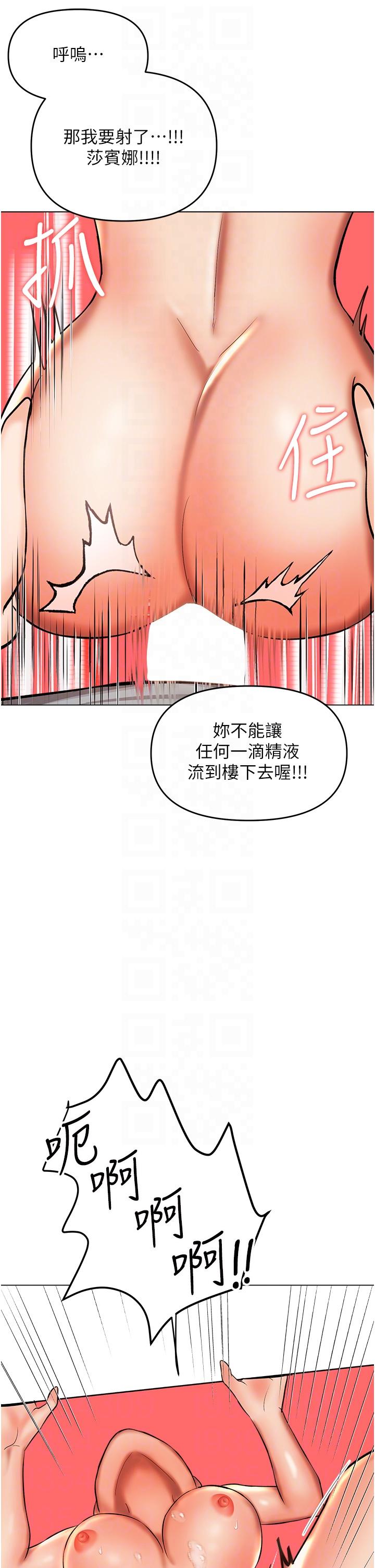 [韩国漫画] 干爹请多指教 爱情,巨乳大奶,女学生#[47P]-12