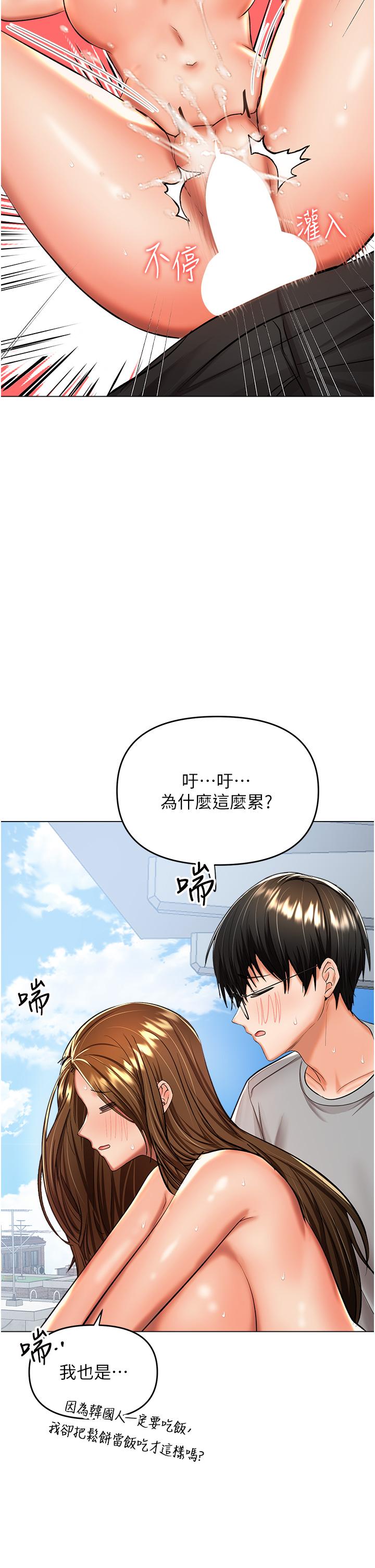 [韩国漫画] 干爹请多指教 爱情,巨乳大奶,女学生#[47P]-13