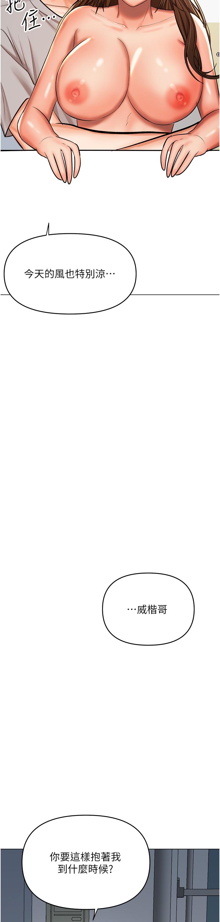 [韩国漫画] 干爹请多指教 爱情,巨乳大奶,女学生#[47P]-15