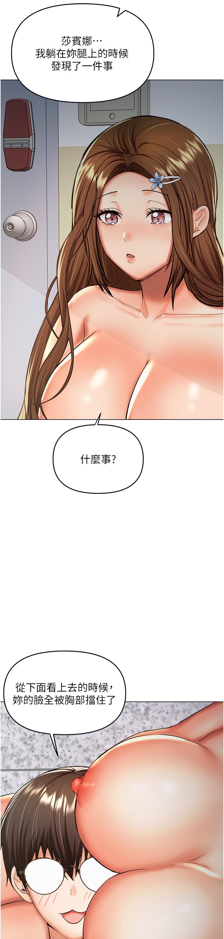 [韩国漫画] 干爹请多指教 爱情,巨乳大奶,女学生#[47P]-17