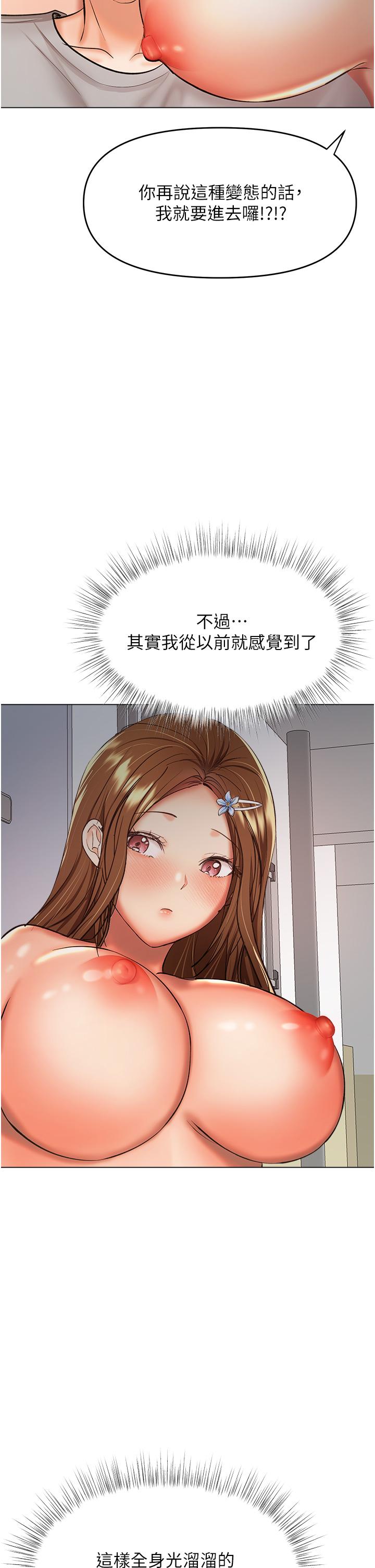 [韩国漫画] 干爹请多指教 爱情,巨乳大奶,女学生#[47P]-18