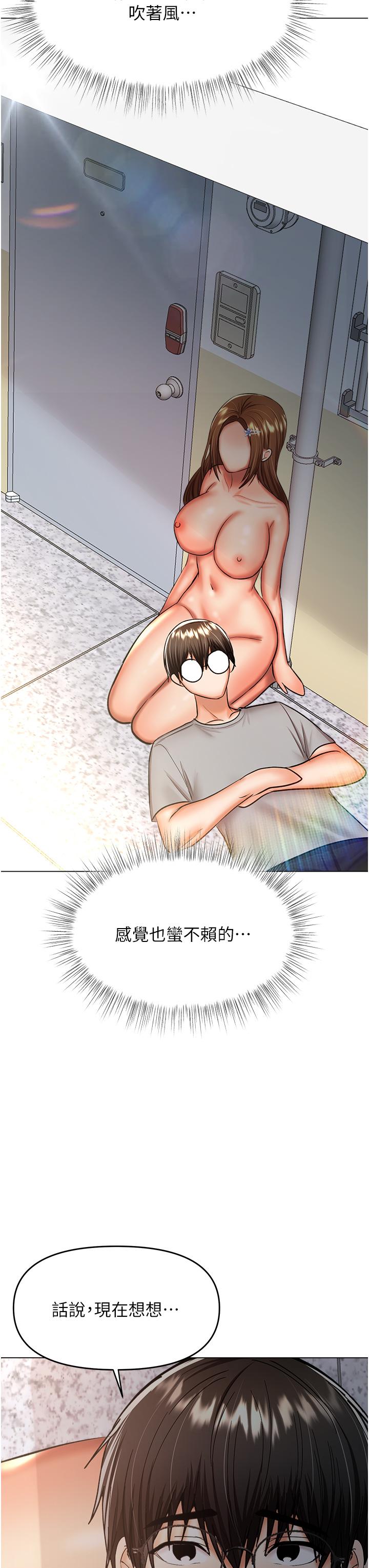 [韩国漫画] 干爹请多指教 爱情,巨乳大奶,女学生#[47P]-19