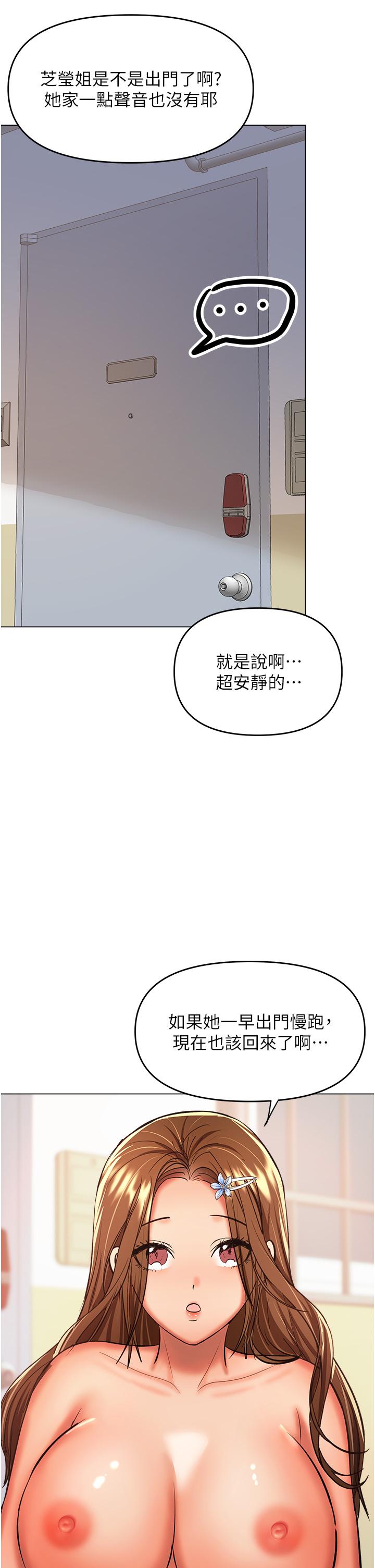 [韩国漫画] 干爹请多指教 爱情,巨乳大奶,女学生#[47P]-21