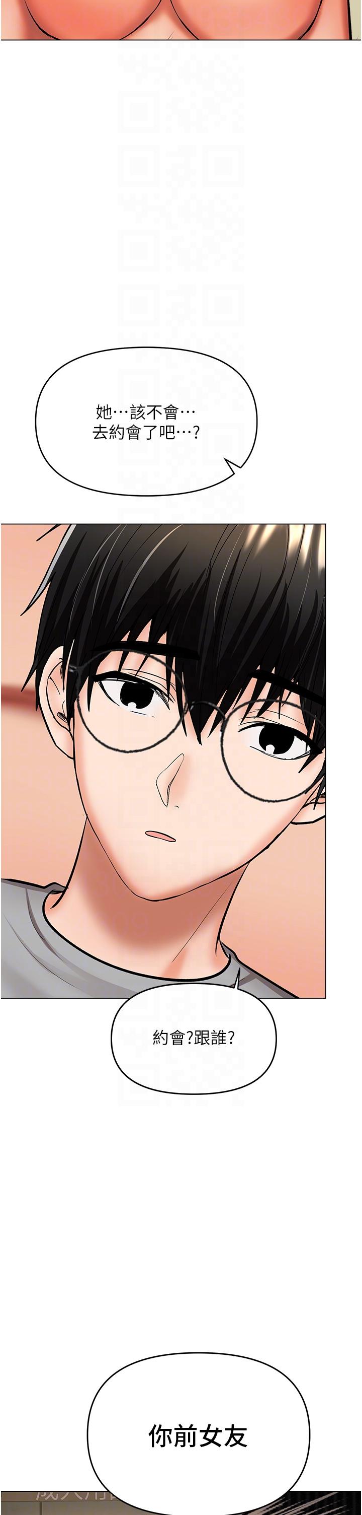 [韩国漫画] 干爹请多指教 爱情,巨乳大奶,女学生#[47P]-22