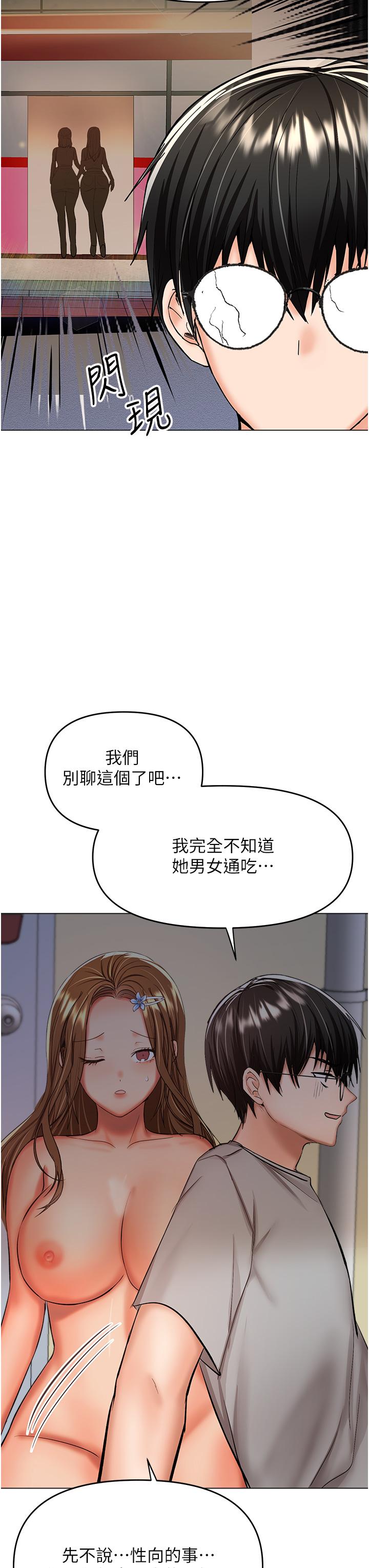 [韩国漫画] 干爹请多指教 爱情,巨乳大奶,女学生#[47P]-23