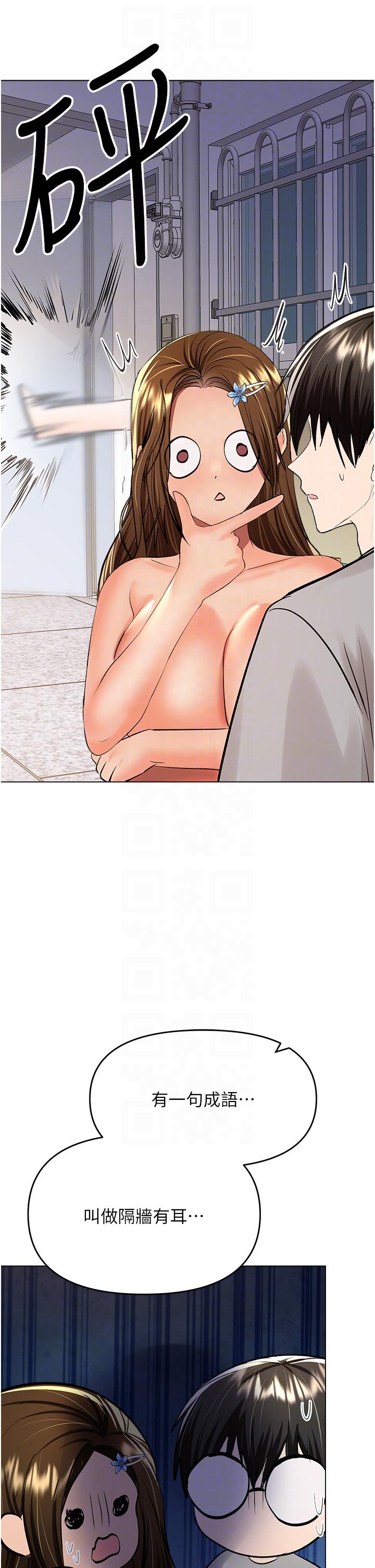 [韩国漫画] 干爹请多指教 爱情,巨乳大奶,女学生#[47P]-26