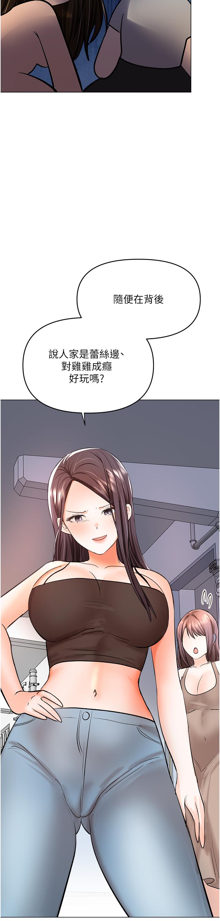 [韩国漫画] 干爹请多指教 爱情,巨乳大奶,女学生#[47P]-27