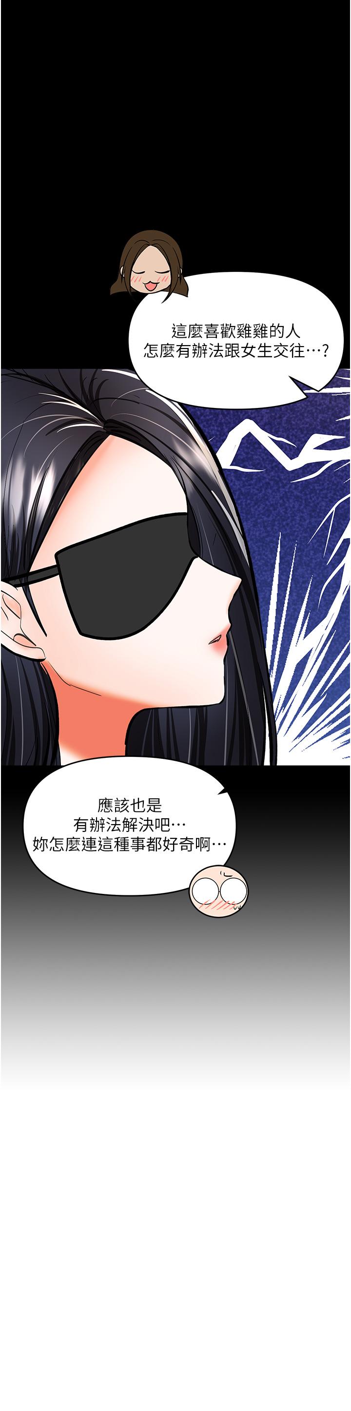 [韩国漫画] 干爹请多指教 爱情,巨乳大奶,女学生#[47P]-29