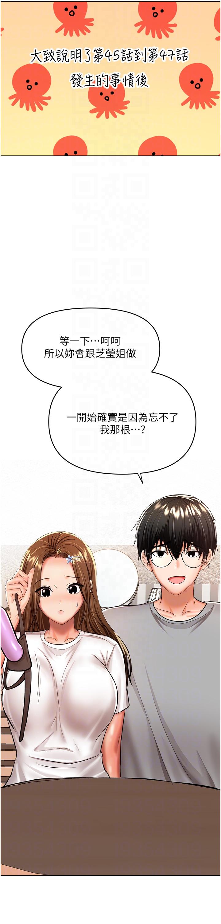 [韩国漫画] 干爹请多指教 爱情,巨乳大奶,女学生#[47P]-30