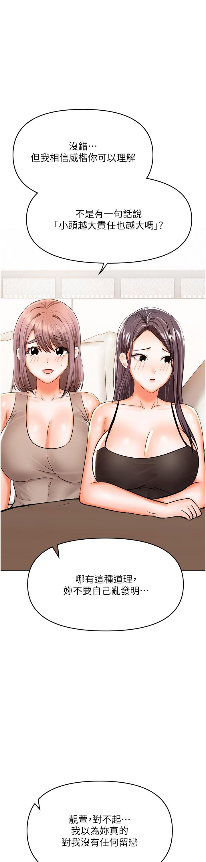 [韩国漫画] 干爹请多指教 爱情,巨乳大奶,女学生#[47P]-31