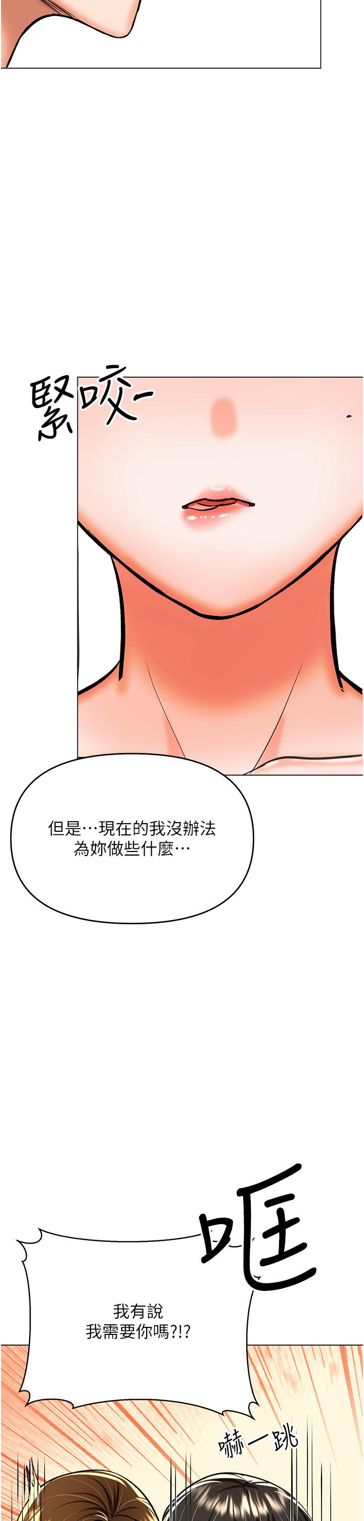 [韩国漫画] 干爹请多指教 爱情,巨乳大奶,女学生#[47P]-33