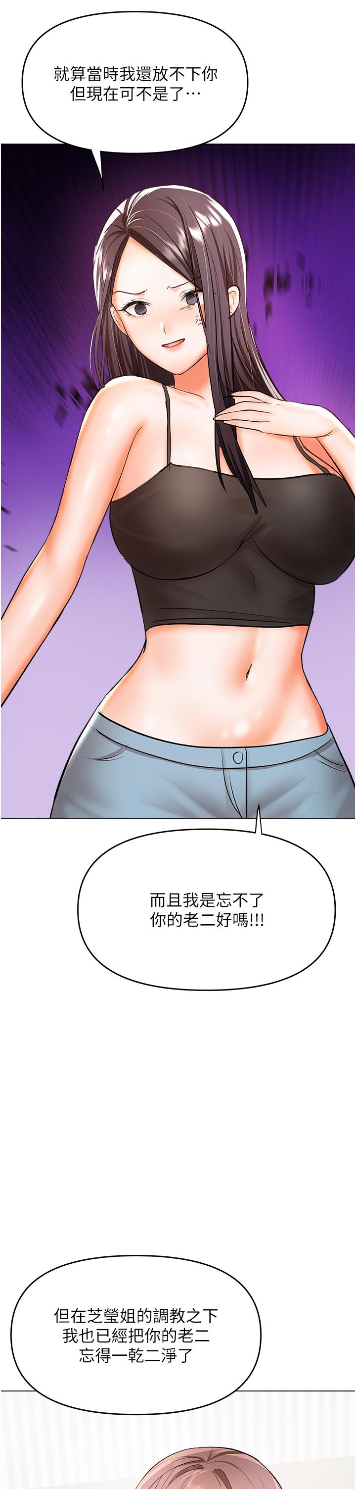[韩国漫画] 干爹请多指教 爱情,巨乳大奶,女学生#[47P]-35