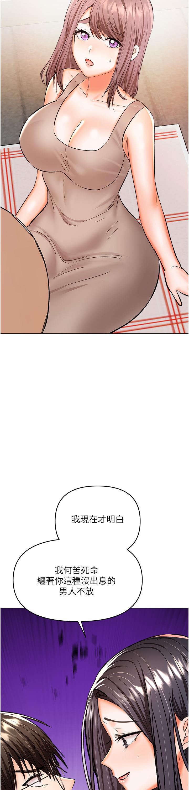 [韩国漫画] 干爹请多指教 爱情,巨乳大奶,女学生#[47P]-36