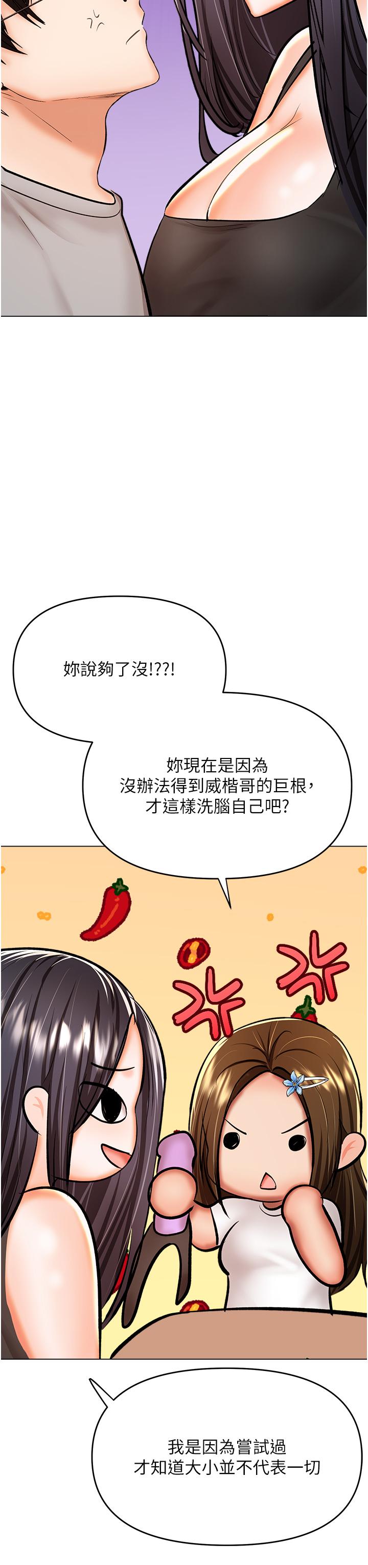 [韩国漫画] 干爹请多指教 爱情,巨乳大奶,女学生#[47P]-37
