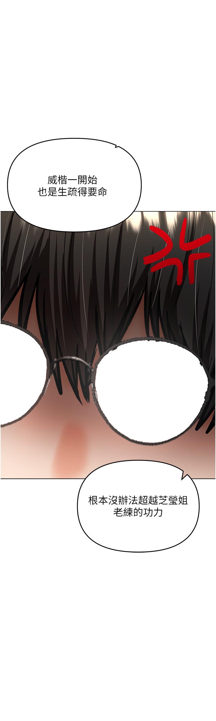 [韩国漫画] 干爹请多指教 爱情,巨乳大奶,女学生#[47P]-38