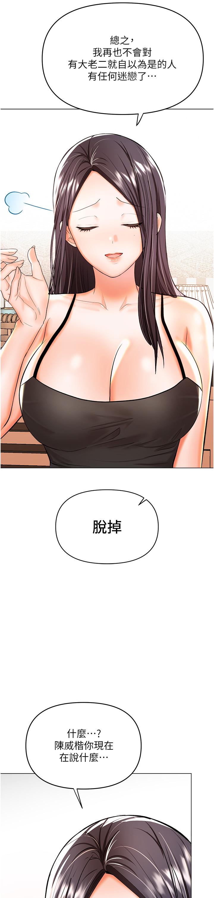 [韩国漫画] 干爹请多指教 爱情,巨乳大奶,女学生#[47P]-39